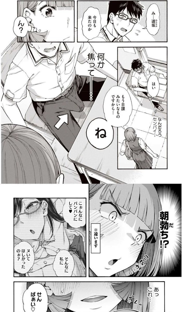 marianues30's tweet photo. 工口漫画は当てにならない https://t.co/sWIhtXr47g