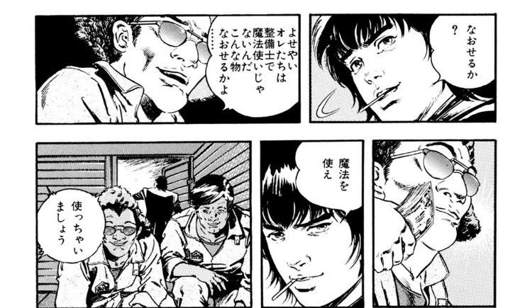 pacific_moto's tweet photo. #人生で1度は使ってみたい漫画の台詞 https://t.co/iZLV7dUYJe