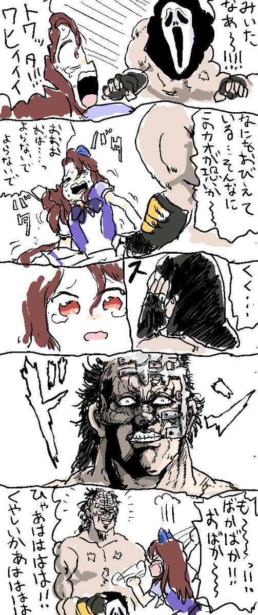 Vanila_Ice_Ice's tweet photo. ジャギとKINGじゃない方のキングの話です https://t.co/cYhEPRAYlx