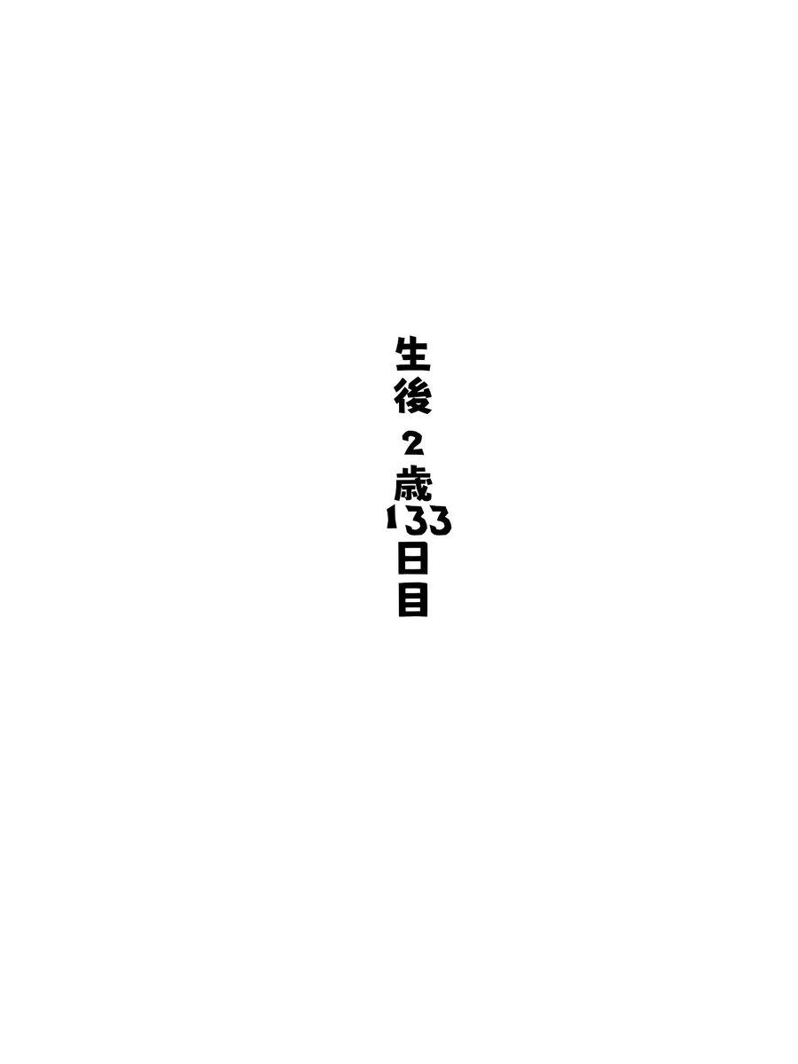 hubuki765's tweet photo. #お子様観察日記
……ついに https://t.co/T83TUd8gIc
