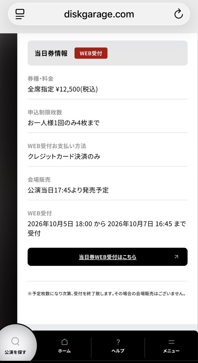chiwako2011's tweet photo. #石井竜也 

🎫✨当日引換券受付中✨🎫

◆ 2026年10月7日(水)
【石井竜也 with バルカン室内管弦楽団 スペシャルコンサート2026『DREAM OF FUTURE』】
会場：板橋区立文化会館・大ホール
開演：18:30
指揮：柳澤寿男さん

https://t.co/j0rREoZkaB https://t.co/7Y7nSRH1mn