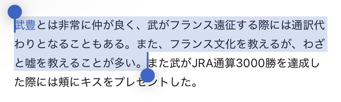 massy1102's tweet photo. ペリエ元騎手、おもろすぎる。（Wikipediaより） https://t.co/ggm3QcIUwL