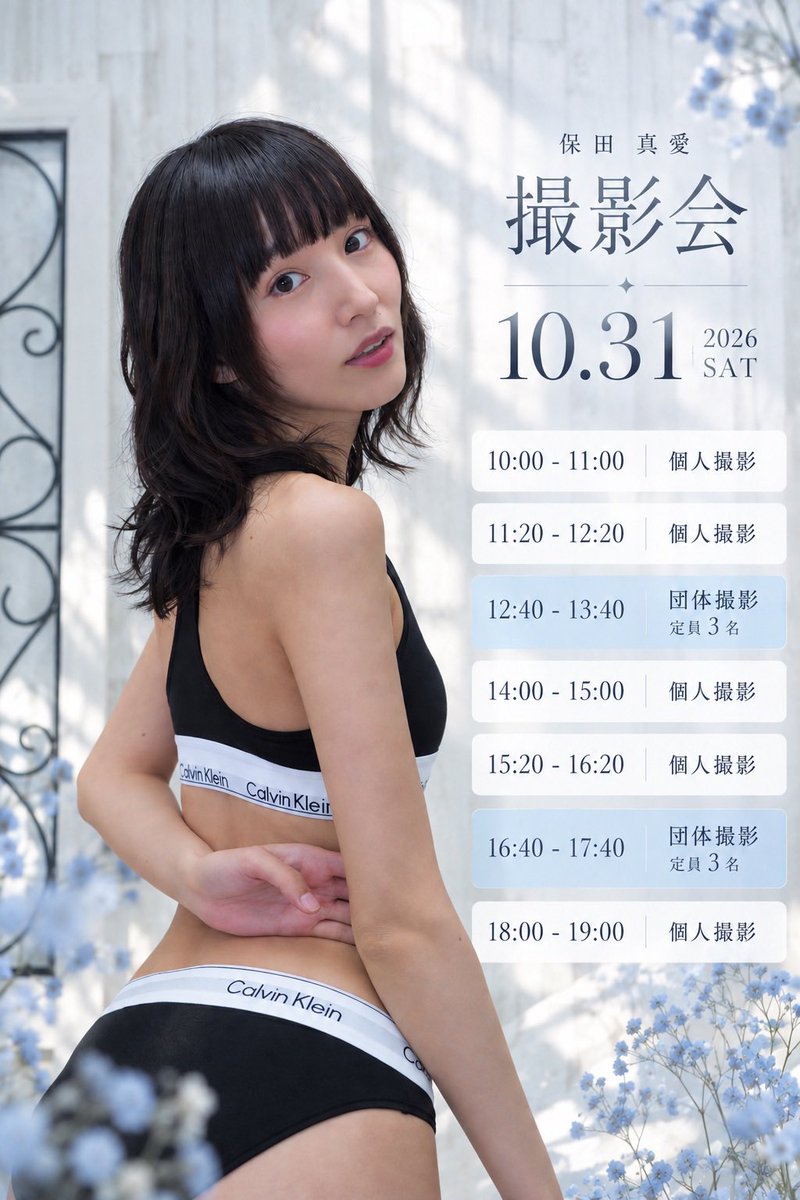1213_yasuda's tweet photo. 10月の撮影会！
予約はフォームはもう少しお待ちください☺️ https://t.co/XEiaEN8xv4