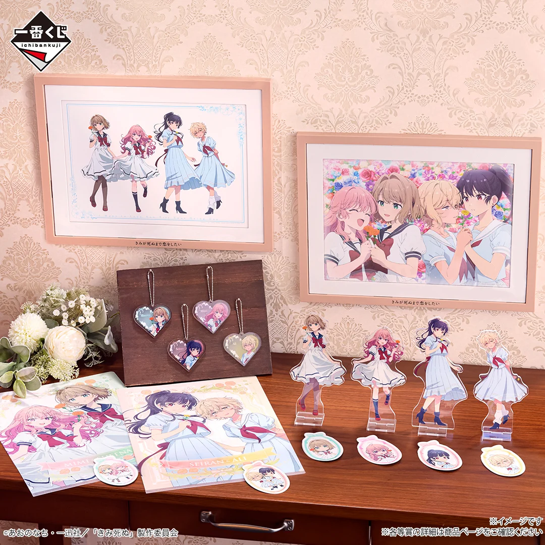 一番くじ（BANDAI SPIRITS） в X: „💐••┈┈┈┈ ラストワン賞の