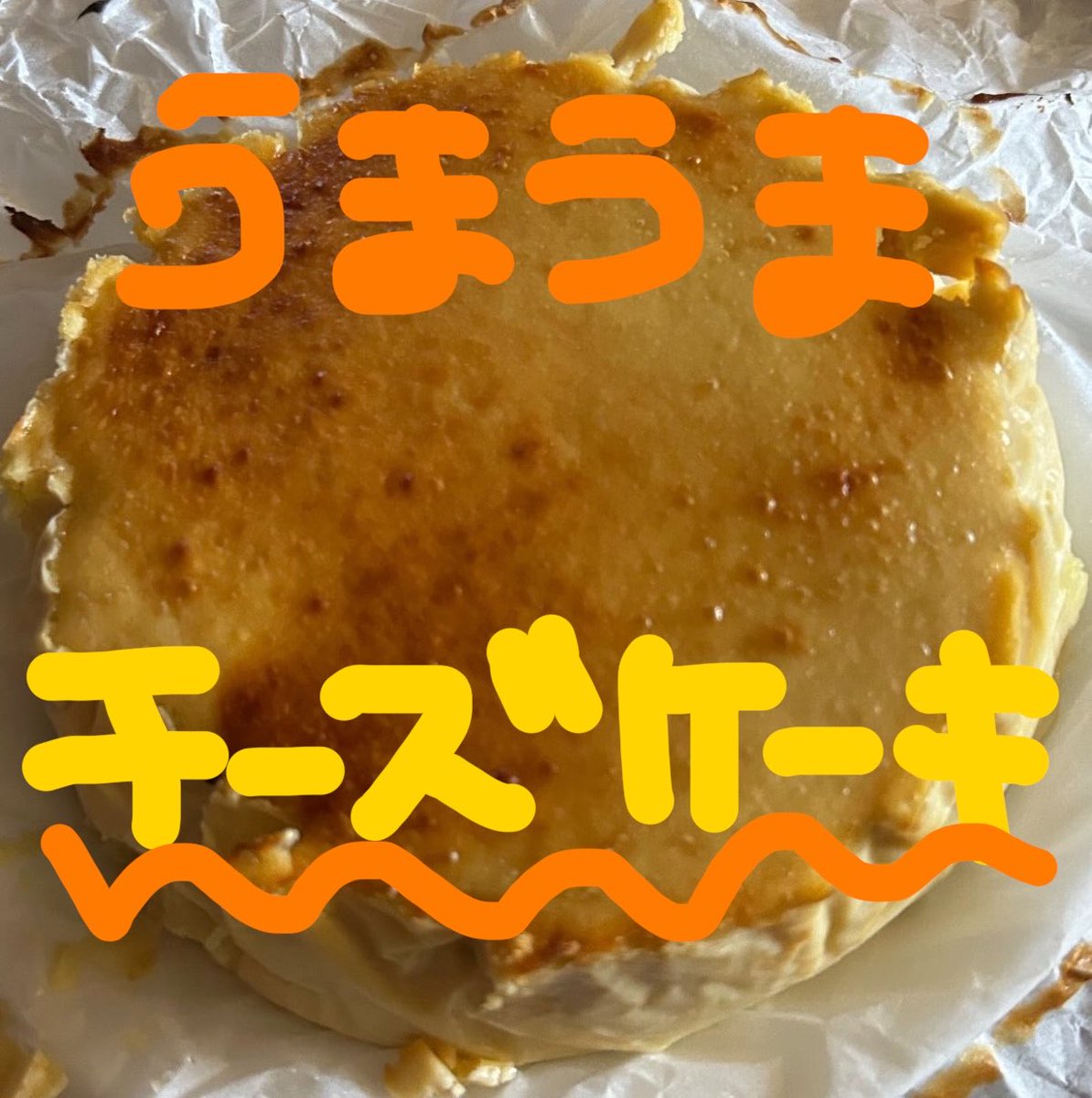 wt81000's tweet photo. 私がおいもおいもって騒いでたから一緒に作ってくれたよ🍠🍠

秋って美味しいものたくさんあってしあわせいっぱい https://t.co/QPSWDYrZTa