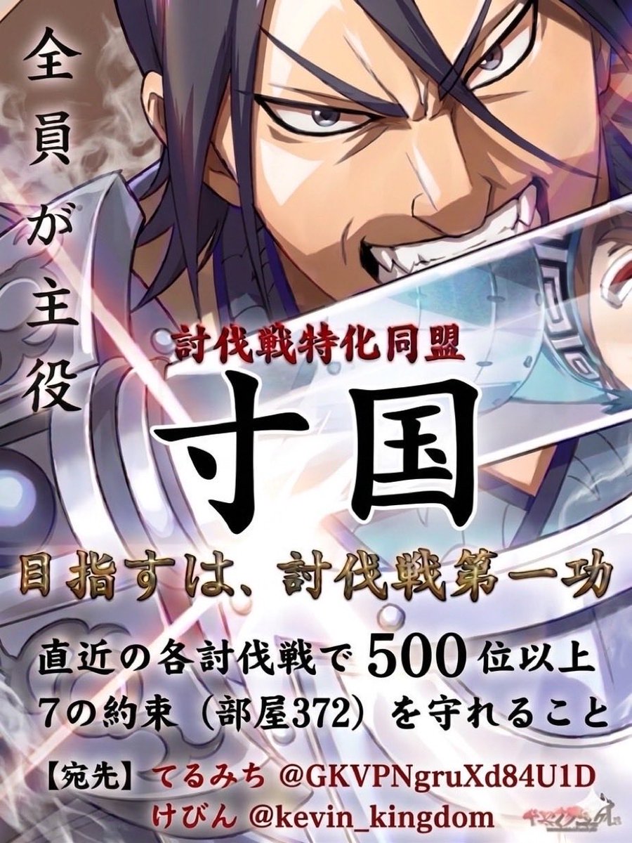 GkVPNgruXd84U1D's tweet photo. 【寸国　2名募集】
募集期間　10/6(火)-10/9(金)18:00まで

応募の宛先はDMまで🙏

てるみち
@GKVPNgruXd84U1D
けびん
@kevin__kingdom https://t.co/xluZt1JBjV