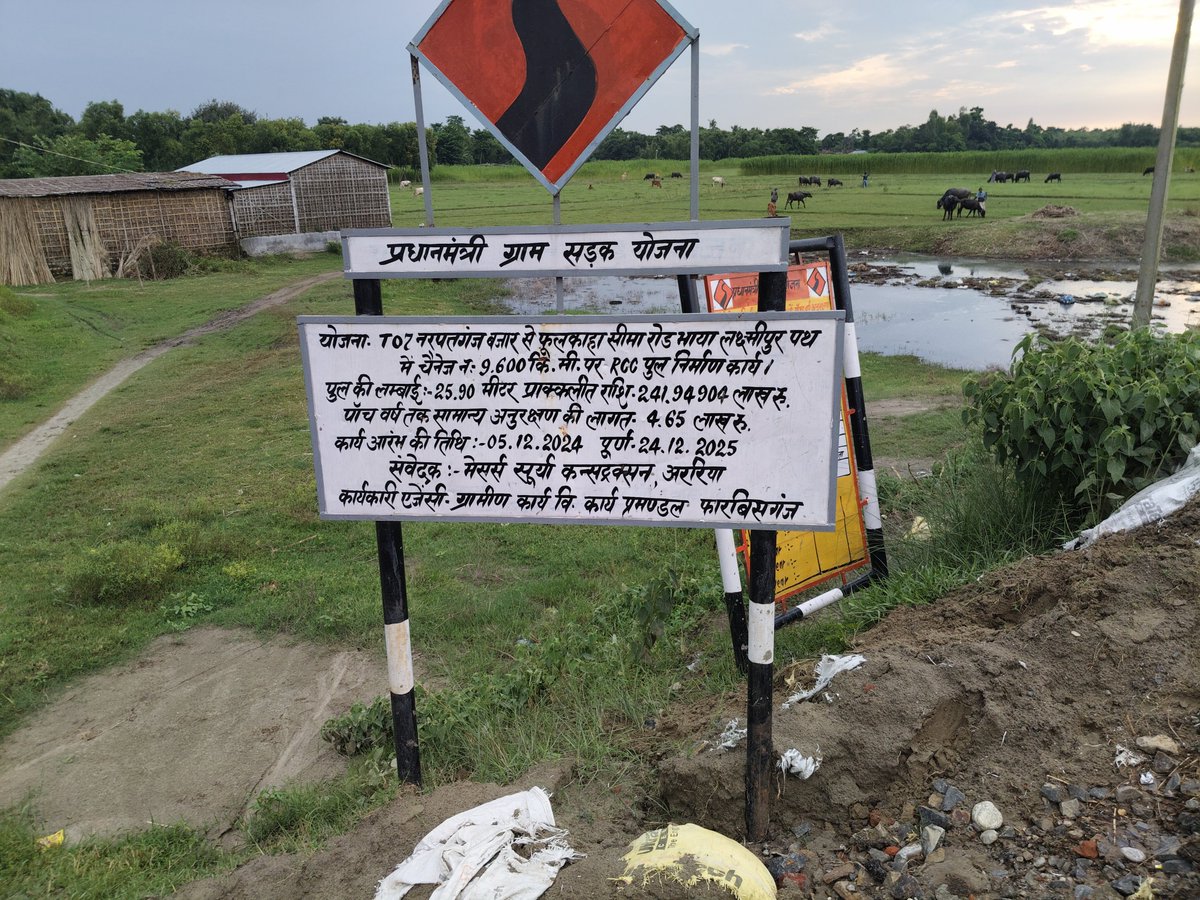 ImNitish100's tweet photo. अररिया जिला के नरपतगंज प्रखंड के फुलकाहा थाना क्षेत्र के फुलकाहा से अमरौरी जाने वाली सड़क में पुल के पास सड़क दोनों साइड से कट चुका है जोकि खतरों को इशारा कर रहा है। रात के समय इस सड़क से चलना खतरों से खाली नहीं है। कृपया संज्ञान लें।
@BiharCMQRT @samrat4bjp https://t.co/MjJvnJz5wm
