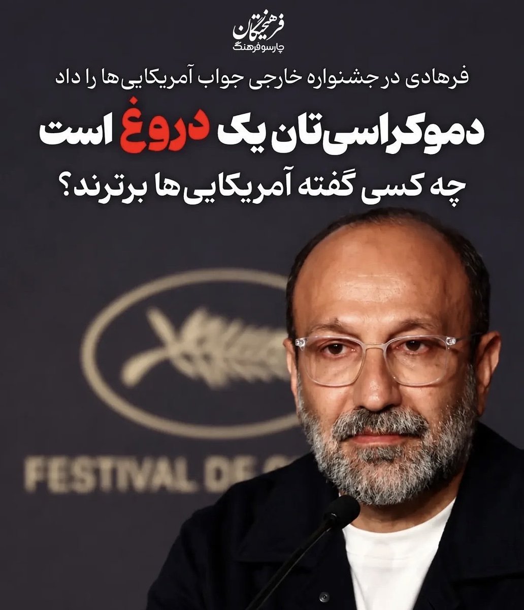 HosseinH774's tweet photo. @NoorPahlavi اینکه چهره ها یک به یک بیدار می شوند و از دروغ های آمریکا و اسرائیل و معاندان جمهوری اسلامی تبری می جویند نشان دهنده آن است که به قول صریح قرآن"نور خدا خاموش شدنی نیست"

به قول معروف "دیو که بیرون رود فرشته در آید"

#برای_بیداری https://t.co/mgxQgvueHG