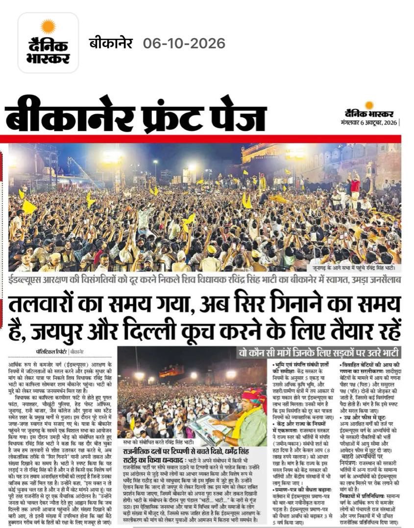 RavindraBhati__'s tweet photo. आभार बीकानेर 
#सरलीकरण https://t.co/VwGiBDoULs