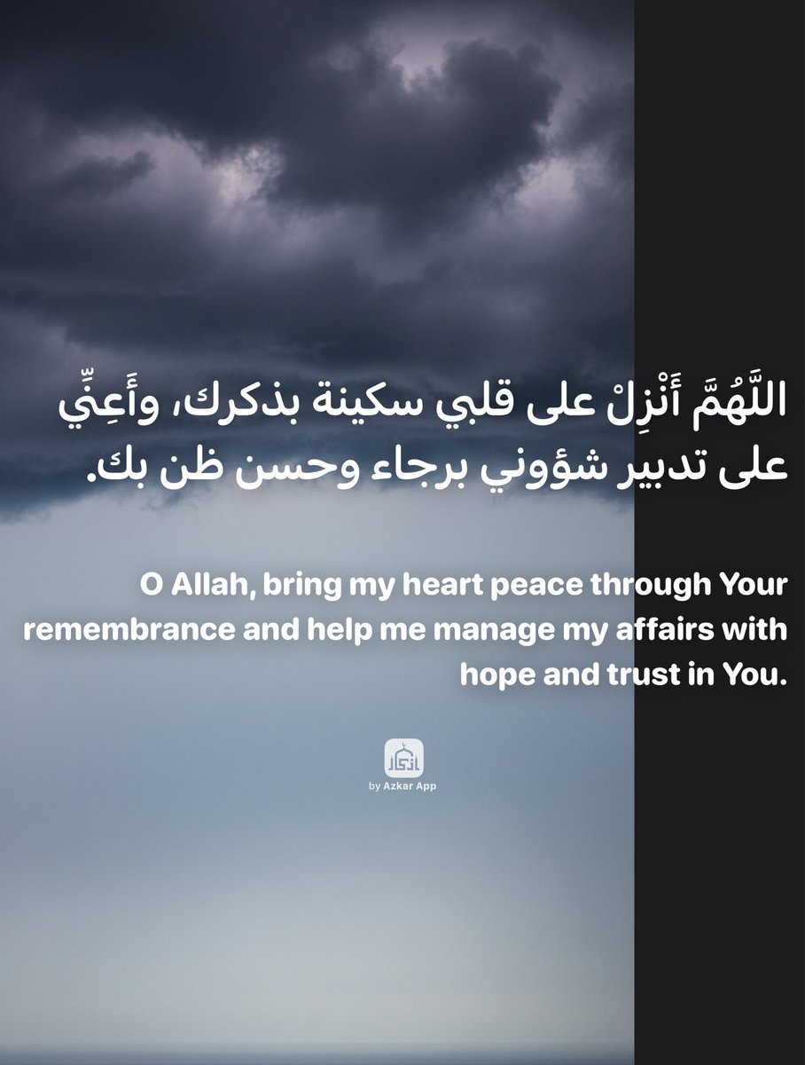 45mogaber45's tweet photo. اللَّهُمَّ أَنْزِلْ على قلبي سكينة بذكرك، وأَعِنِّي على تدبير شؤوني برجاء وحسن ظن بك.

O Allah, bring my heart peace through Your remembrance and help me manage my affairs with hope and trust in You.

By Azkar App : 
https://t.co/zO48haxeRT https://t.co/yNRQDIpzi3