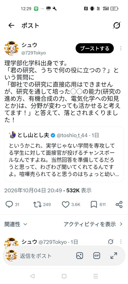 729Tokyo's tweet photo. 3いいね付いたら「今回多いなあ〜☺️」という世界観で生きてるから、たまに大量いいねが来るとびっくりする。
承認欲求を満たすためにヤバい投稿をするみたいなことが無いよう、コンプラに注意してSNSを続けていきたいやで✋️ https://t.co/r7lqG3A1tT