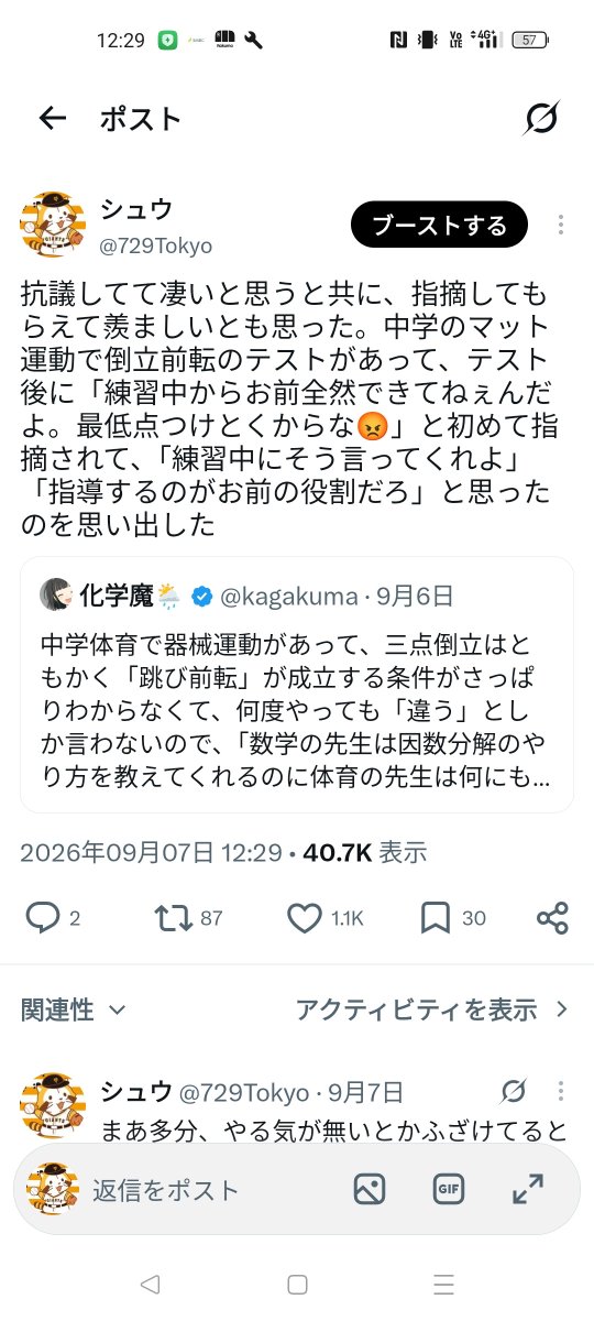 729Tokyo's tweet photo. 3いいね付いたら「今回多いなあ〜☺️」という世界観で生きてるから、たまに大量いいねが来るとびっくりする。
承認欲求を満たすためにヤバい投稿をするみたいなことが無いよう、コンプラに注意してSNSを続けていきたいやで✋️ https://t.co/r7lqG3A1tT