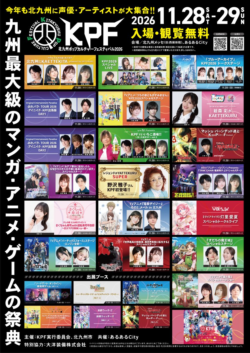 ktqpopfes's tweet photo. グリーンステージイベントの「座席確保券抽選」
一般申込みのご案内を更新。

《一般申込》※対象：全てのお客様
【座席確保券 受付期間】
10月2日(金)12:00 ～10月12日(月・祝)23:59