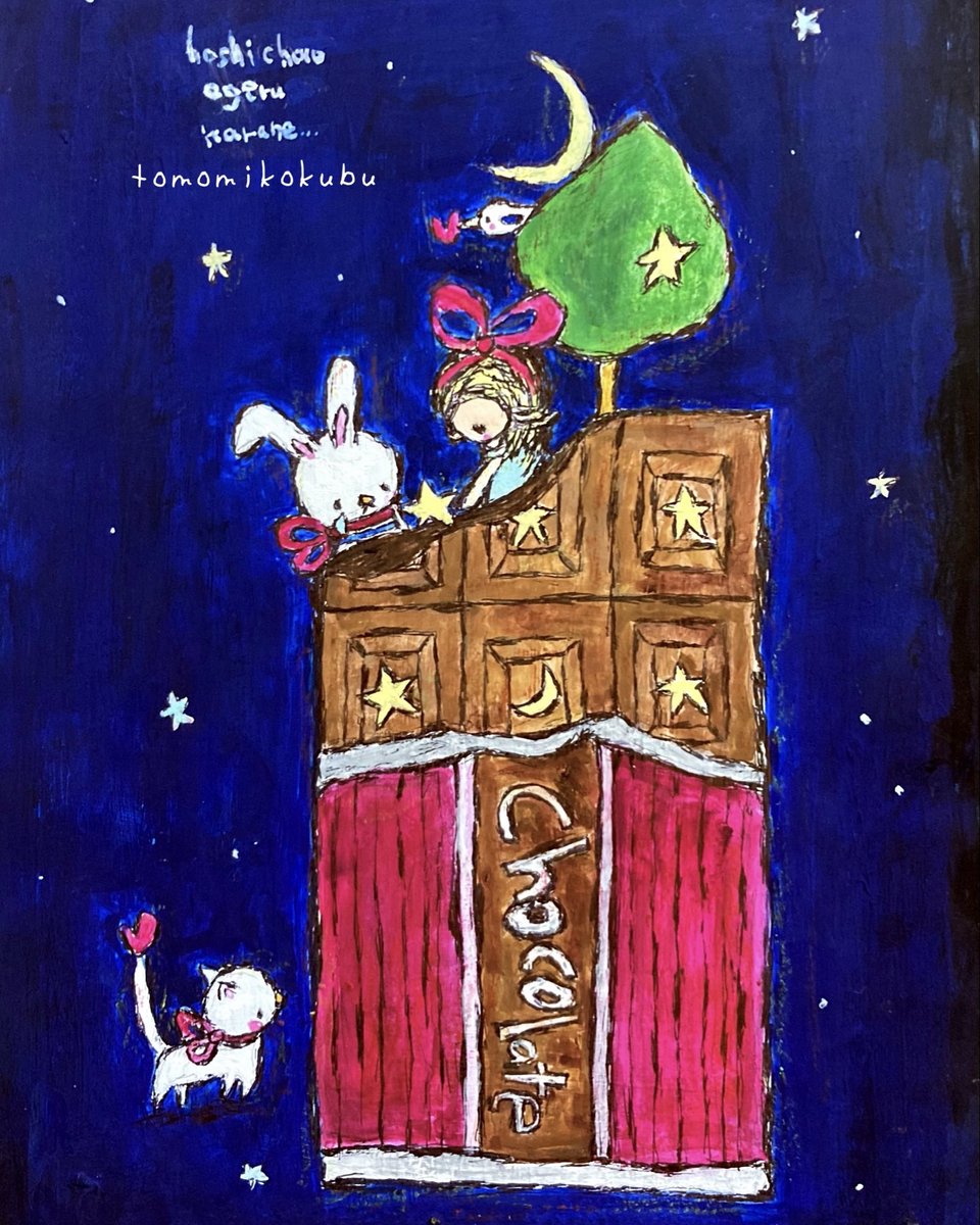 tomomikokubu's tweet photo. 星のチョコ…
あげるからね…⭐️ https://t.co/QL1wF7kV1z