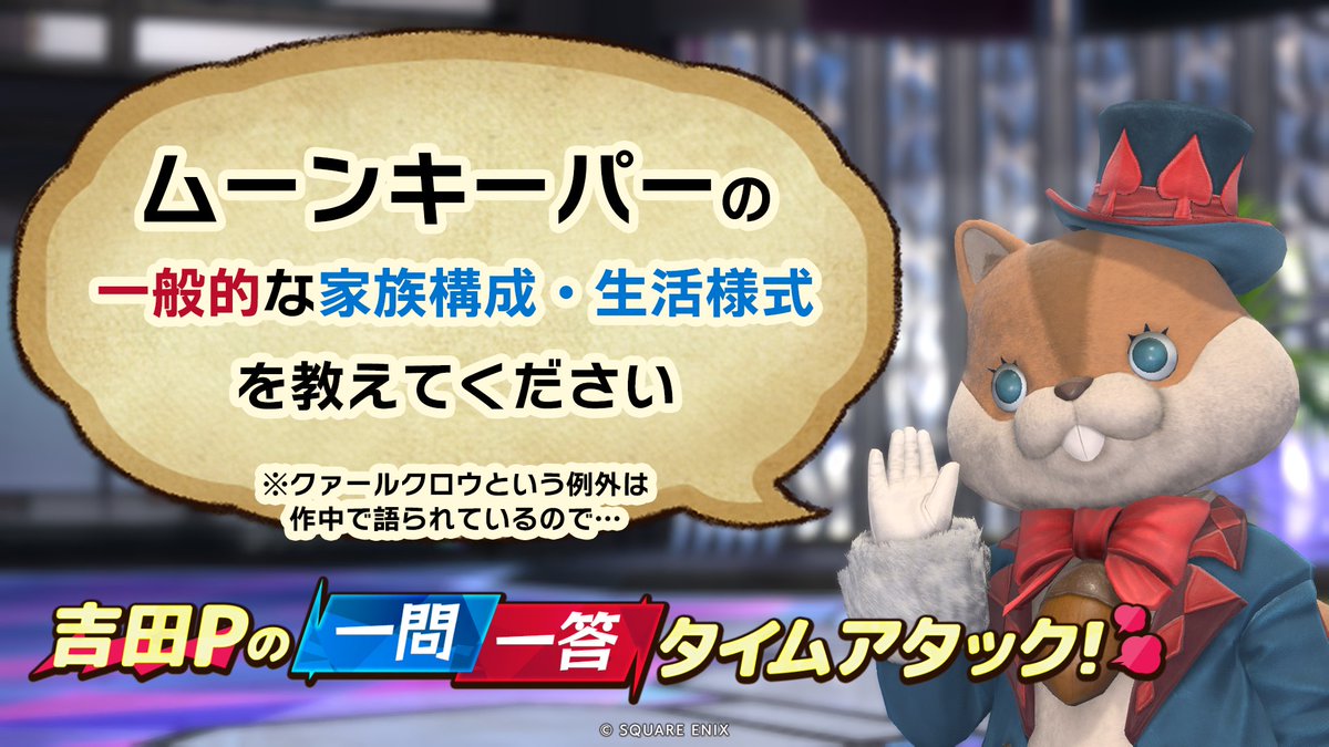 isa_ff14's tweet photo. #答えて吉P https://t.co/ZtR9EObVuz