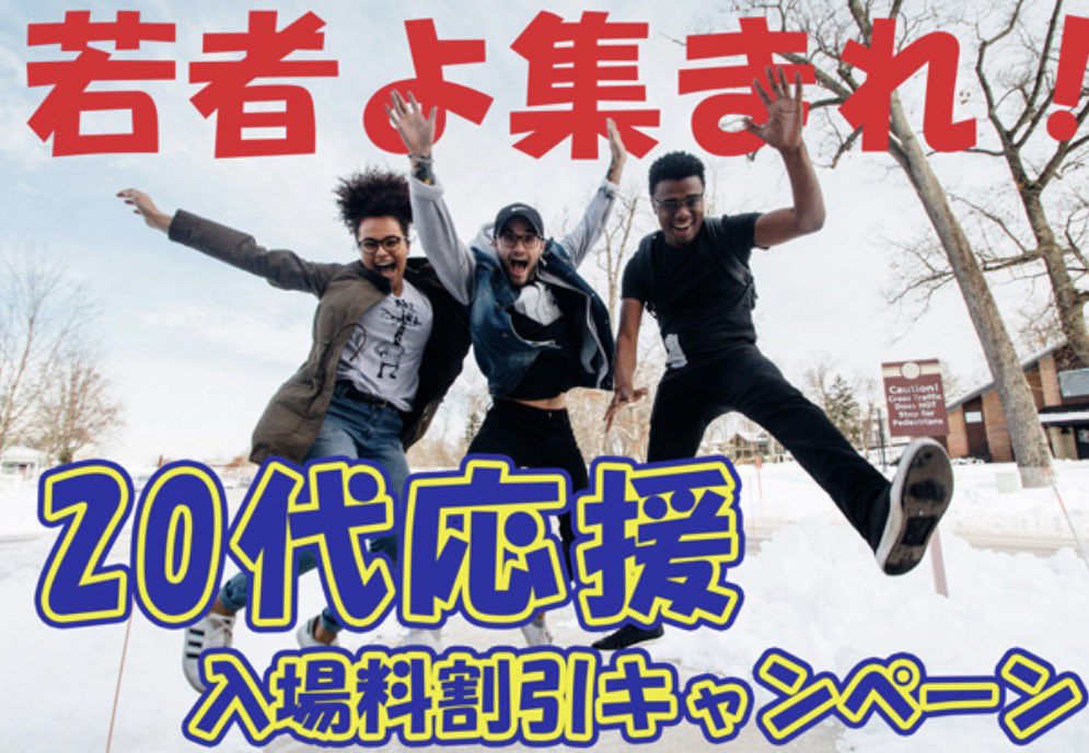 COCOROsapporo's tweet photo. 🎉20代単独男性応援キャンペーン！

✨20代単独男性限定
通常料金から【3,000円OFF】

新規会員様はもちろん、
既存会員様も対象です！

「ちょっと行ってみようかな」のきっかけにぜひ😊

※新規入会の場合は別途入会金が必要です
※男性2人組でのご来店は対象外

20代の皆さん、お待ちしています🌙 https://t.co/JoEq3JQHhH