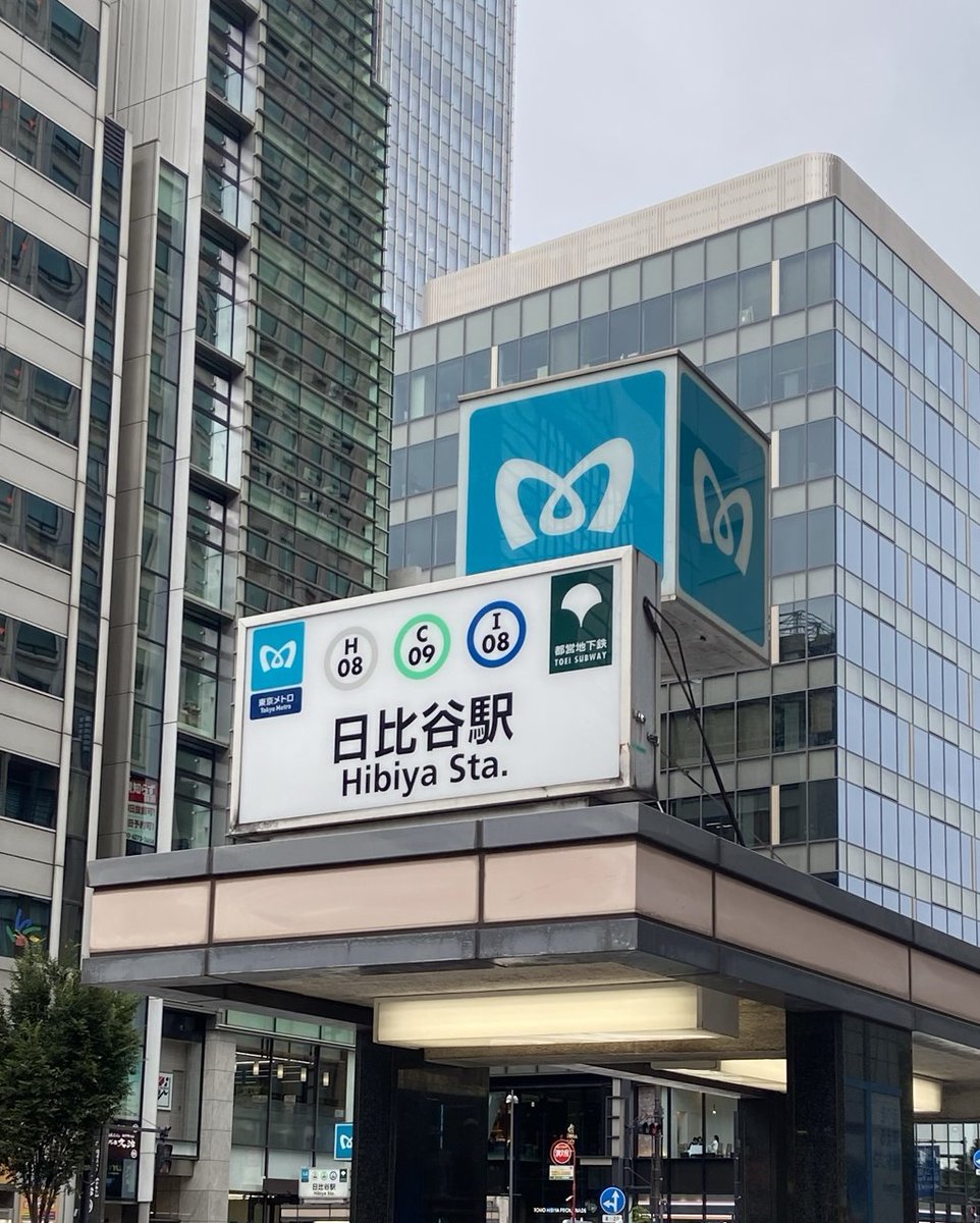 oricon's tweet photo. 日比谷駅、発車メロディが「ゴジラのテーマ」に
https://t.co/4I9CR5JHst
⠀
東京メトロ日比谷線・千代田線の日比谷駅の発車メロディが、11/3(火)から「ゴジラのテーマ」に変更される。方面ごとに異なるメロディを使用する。日比谷は東宝本社やゴジラ像などがあり、ゴジラの聖地として親しまれている https://t.co/9Avk1YHNlQ