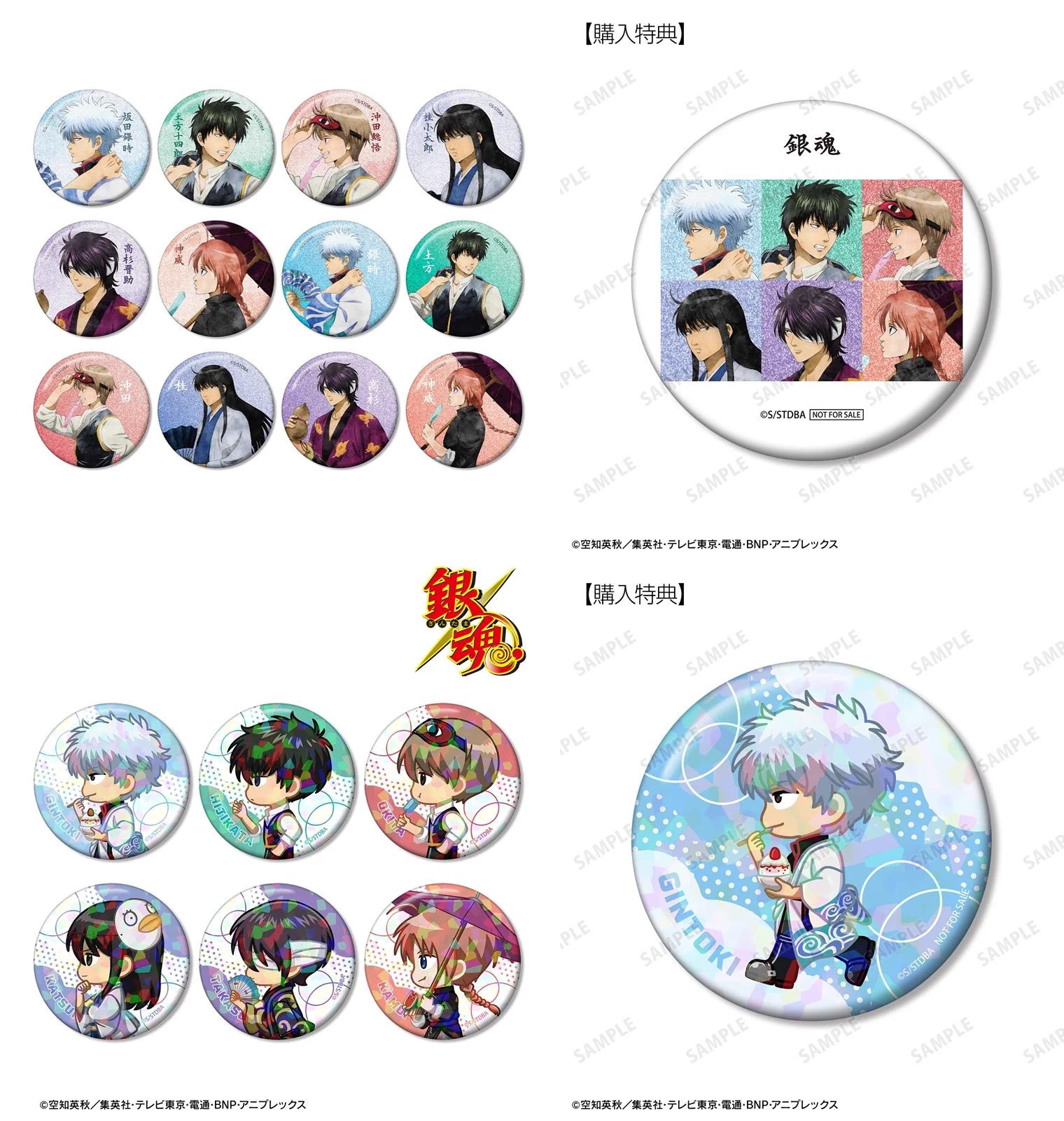 銀魂 グッズ&情報 (@goodsgintama66) / X