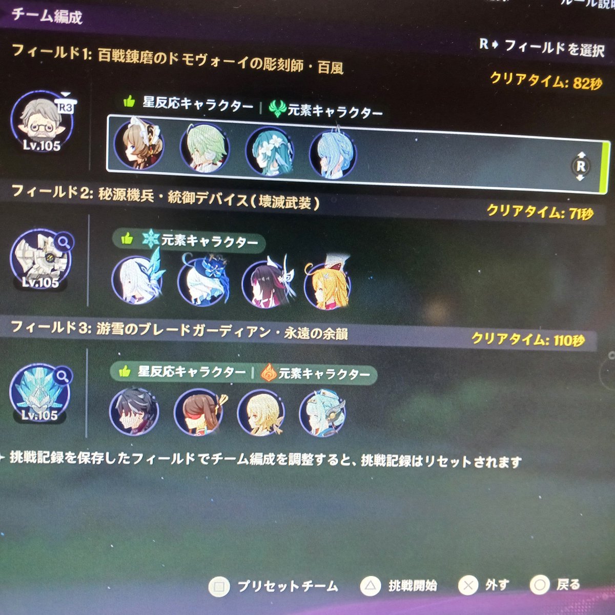 hanpen_71's tweet photo. 原神 歌よく歌って 人間じゃなくて 水元素のサポーターで 法器キャラがスカーク編成に合うって聞いたから入れたんやけどなんかちゃうな… https://t.co/XUEI9phEIl