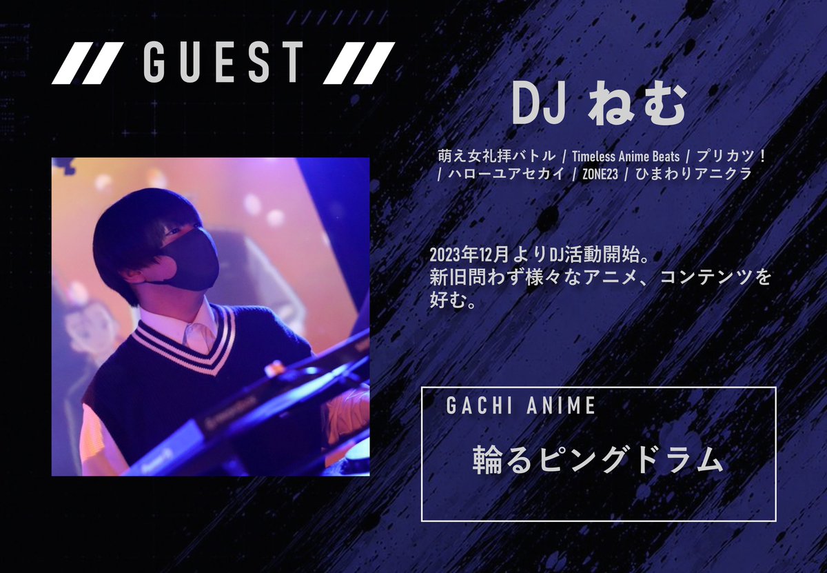 GACHI_ANIME's tweet photo. 【📣告知📣】

アニソン原曲オンリーイベント
🔥『GACHI ANIME 001』🔥
#ガチアニメ

日時：2026年12月5日(土) 13:00-19:00
会場：club SEVEN（新潟市古町）

👑GUEST👑
・iuri
・すくるど
・ねむ

🔽TwiPla🔽
https://t.co/DVRIdpLQNe https://t.co/wTqprXP6j0