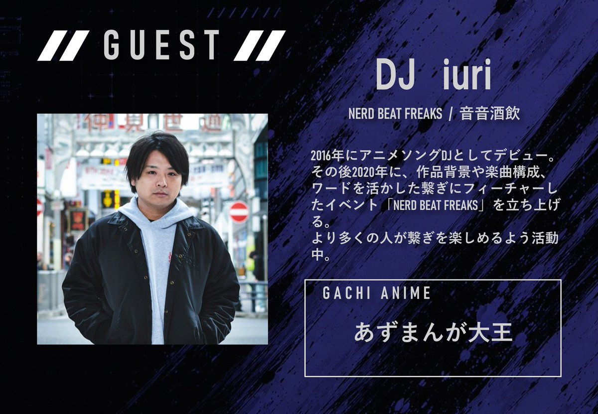 GACHI_ANIME's tweet photo. 【📣告知📣】

アニソン原曲オンリーイベント
🔥『GACHI ANIME 001』🔥
#ガチアニメ

日時：2026年12月5日(土) 13:00-19:00
会場：club SEVEN（新潟市古町）

👑GUEST👑
・iuri
・すくるど
・ねむ

🔽TwiPla🔽
https://t.co/DVRIdpLQNe https://t.co/wTqprXP6j0