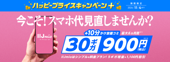 ktai_watch's tweet photo. IIJmioのeSIMがフル解禁ッ!!! eSIMデビューに嬉しいケータイWatch特別キャンペーンで“回線の冗長化”を進めよう︕ https://t.co/XQGTZbzwfU #Sponsored https://t.co/W0EgFDs7Bs