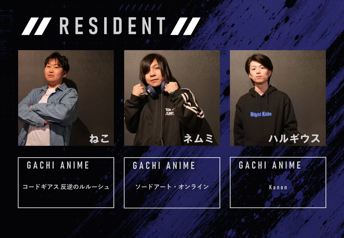 GACHI_ANIME's tweet photo. ▼ RESIDENT ▼
・あいあい（@aiaiokaiai）
・いちふく（@ichi_fku4669）
・ここあ（@cocoa7_6）
・しょうりん（@shorin_ken）
・ジン（@ging2analogboy）
・にんじん（@ninjin_yorosiku）
・ねこ（@Nekokanifesta）
・ネムミ（@tasuku_useless）
・ハルギウス（@Gius_archive）

#ガチアニメ https://t.co/hOwb7RE29m
