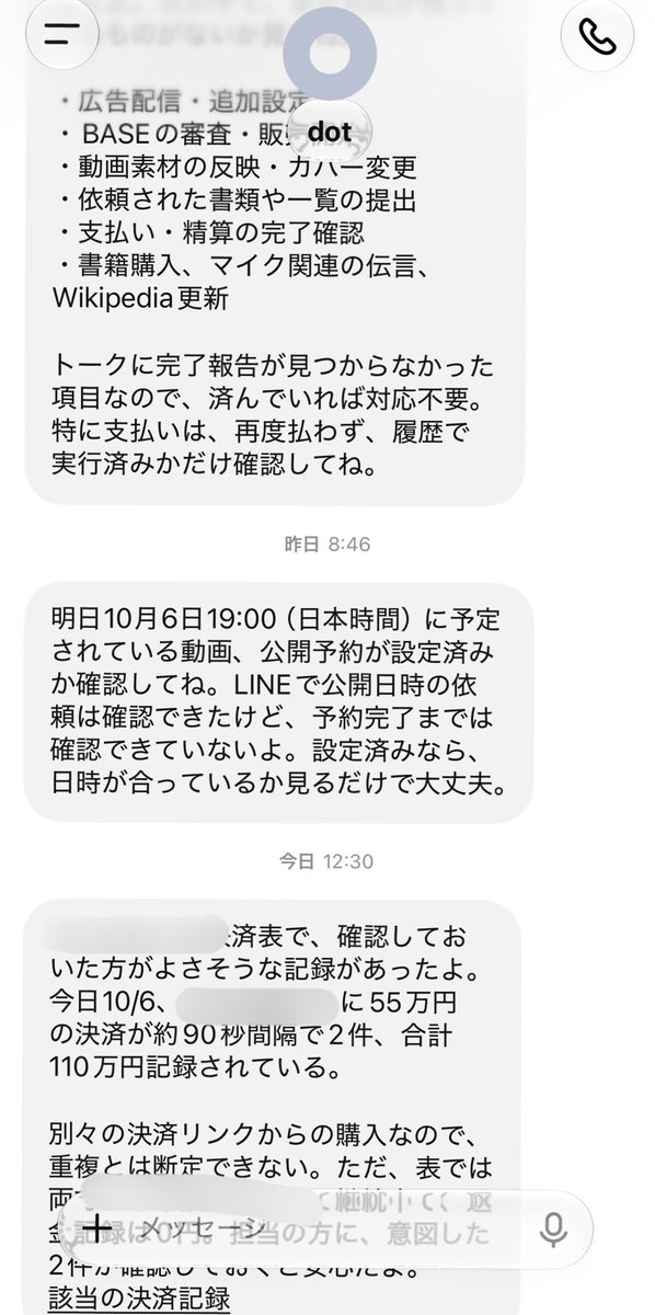 Scuderia_ADHD's tweet photo. dotが優秀すぎて、LINEの中身から全て拾ってきてリマインドしてくれる。

これで救われる #ADHD の民、沢山いそう https://t.co/2hAtTwbmhb