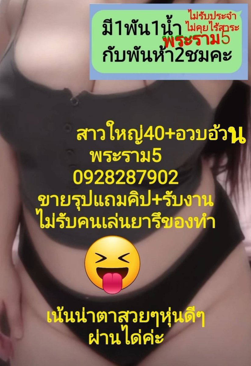 nrk1fn's tweet photo. พี่อ้วนนะ รุ่นใหญ่ๆทุกตรง
สุงขาวอวบสะอาด รุปแถมคิปก็มี #สาวอ้วน #สาวใหญ่รับงาน นนทบุรี บางใหญ่ บางกรวย #พระราม5 https://t.co/A2YLGiRmWi