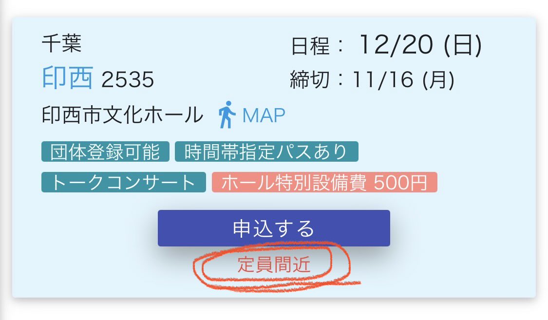 inzaikioroshi's tweet photo. 【定員間近となりました】
12/20(日)開催、ピティナステップ印西地区
定員間近です。
お申し込みはお早めにお願いします🏃‍♀️

https://t.co/mdOeOgzaTq

#ピティナコミュニティ
#ピアノ
#ピティナステップ
#ピティナピアノステップ
#印西市文化ホール https://t.co/faq1xIg0uO