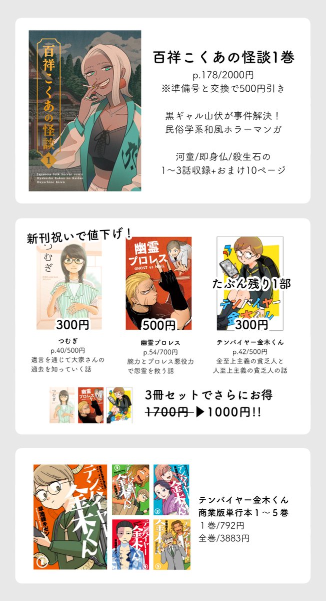 hayachinek's tweet photo. 10/11 #COMICCITYSPARK21 西1カ37a
10/18 #関西コミティア77 M30
・創作男女和風ホラー漫画
・スコーン感想本（近畿もあるよ）
・創作のための馬がわかる本
・台湾旅行記 ２週間一人旅
通販はこちらhttps://t.co/tQE5gy2rFa https://t.co/7M78x9zTa6
