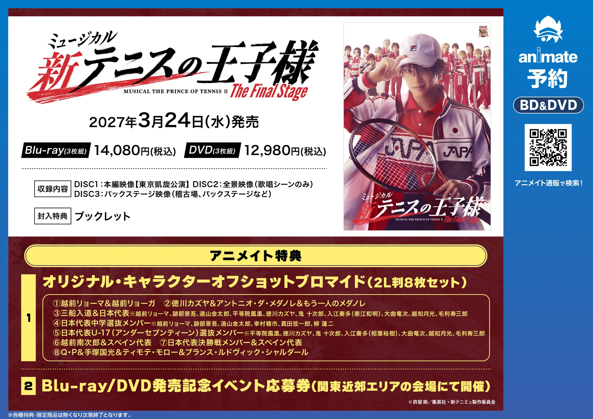 アニメイト高槻 on X: 