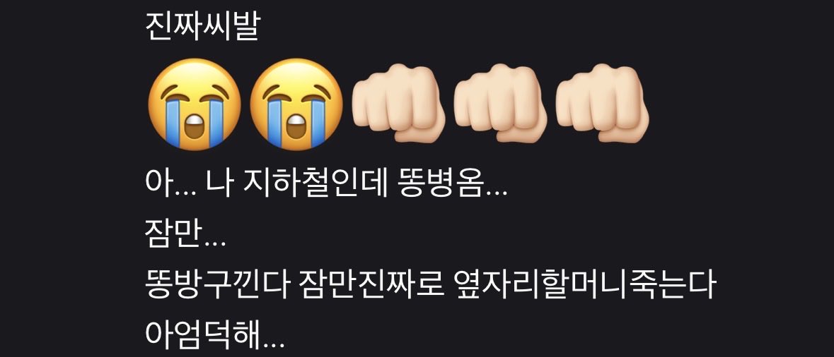 Goniozkn's tweet photo. 아 씨발 김민준 개웃겨 눈물 나 https://t.co/ye5BZTp22j
