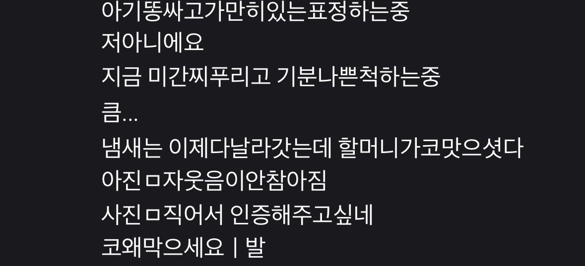 Goniozkn's tweet photo. 아 씨발 김민준 개웃겨 눈물 나 https://t.co/ye5BZTp22j