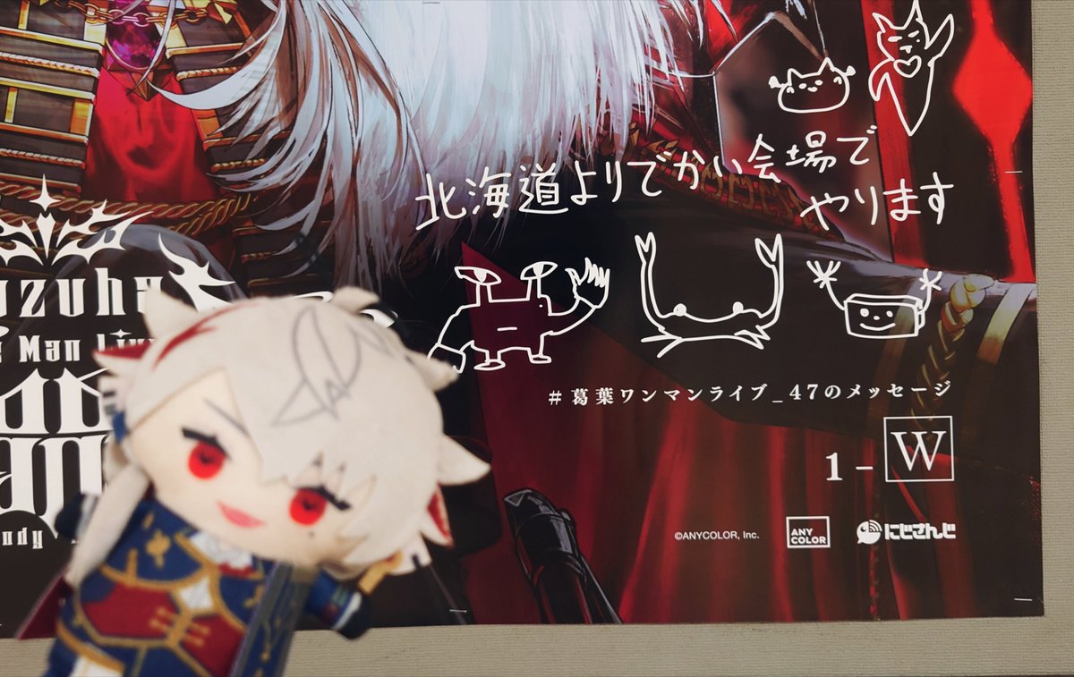 mumu_6o's tweet photo. 葛葉の広告、さっぽろ駅も出てた！(※南北線改札⇔東豊線改札のコンコース･北洋銀行ATMそば）いっぱい海の生物あるの可愛いし、でっかい会場宣言ありがとう😂これ47都道府県分書いたのホントに凄い
#葛葉ワンマンライブ_47のメッセージ https://t.co/9cwwWiF2Ts