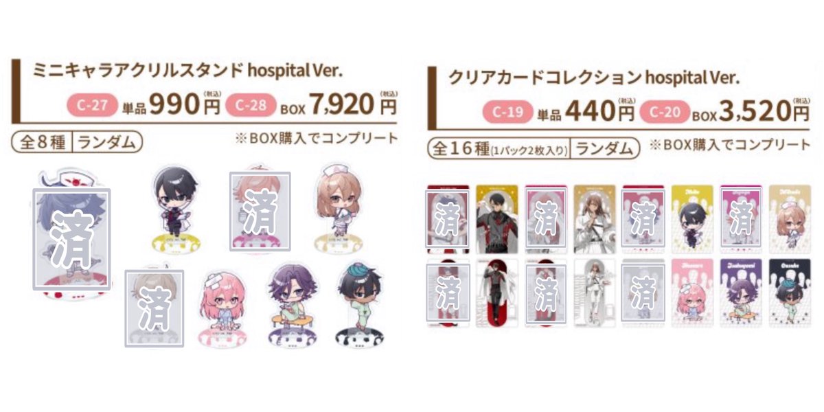 __hoshi9's tweet photo. 《譲渡 交換》
桃源暗鬼 AGF hospital Ver. クリアカード ミニキャラアクリルスタンド 

《譲》無陀野 屏風ヶ浦 桃寺 桃華 桃角
《求》定価送料  >> 花魁坂

引用元までお声がけお願いいたします꙳⟡ https://t.co/DYawQ6n0DW