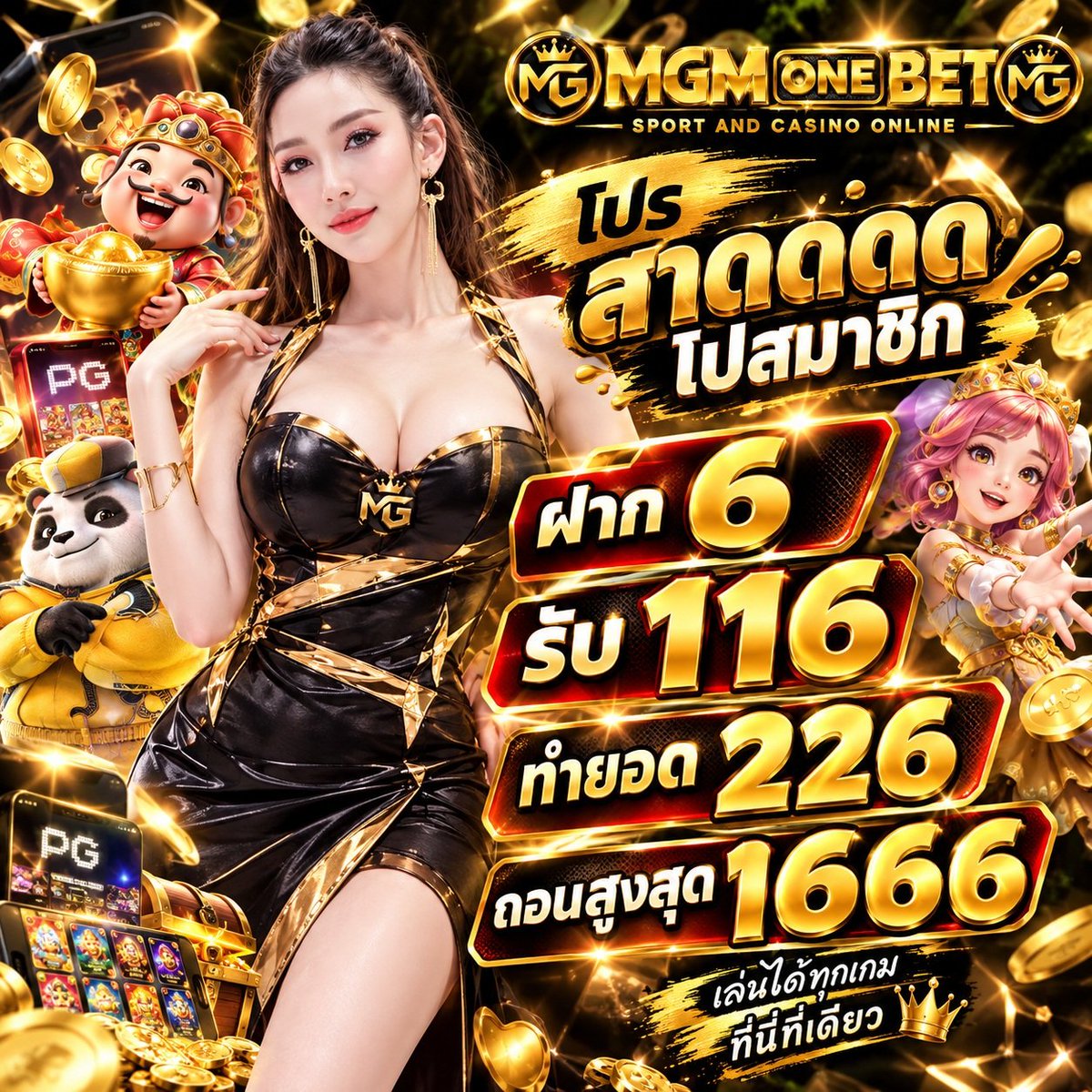 tanxxann's tweet photo. MGM ONEBET | โปรสาดไปสมาชิก!

💸 ฝาก 6 บาท รับ 116
🎯 ทำยอดครบ 226 ตามเงื่อนไข

ทุนน้อยก็เริ่มได้ พร้อมแล้วจัดเลย!
👉🏻 https://t.co/C6gJXNQeRM
💬 ติดต่อแอดมิน :
https://t.co/K4pitAZokK

#MGMONEBET #โปรสมาชิก #สายทุนน้อย https://t.co/JmX4CEMaTm