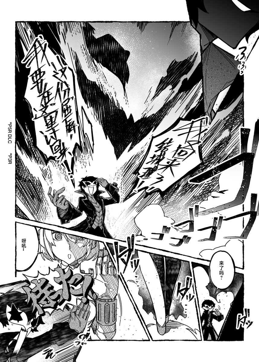 Elperth0627's tweet photo. 重制我过去在24年画的作品，从一页二格草图改编成两页漫画还是有点小挑战（）

Joker本来以为能在dlc一雪前耻，没想到来的是aigis这样一个人形自走军械库，终究还是抵不过火力压制啊（悲）
#Persona #ペルソナ https://t.co/luGGstWcAg