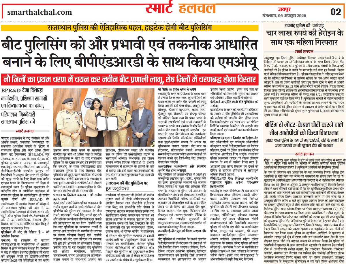 SmartHalchal's tweet photo. @DmBhilwara https://t.co/0SfO3JQDii