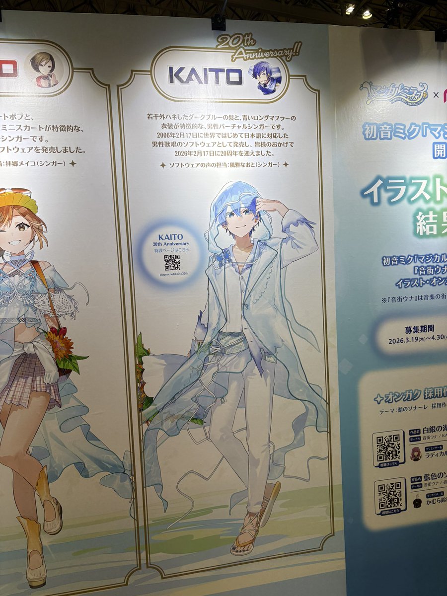 sarunamirabu's tweet photo. #KAITO KAITO20thだから、初めてのマジミラに行きましたと日本に行きました！！！KAITOさんが大好き！！！ https://t.co/5ybEz7OBo9