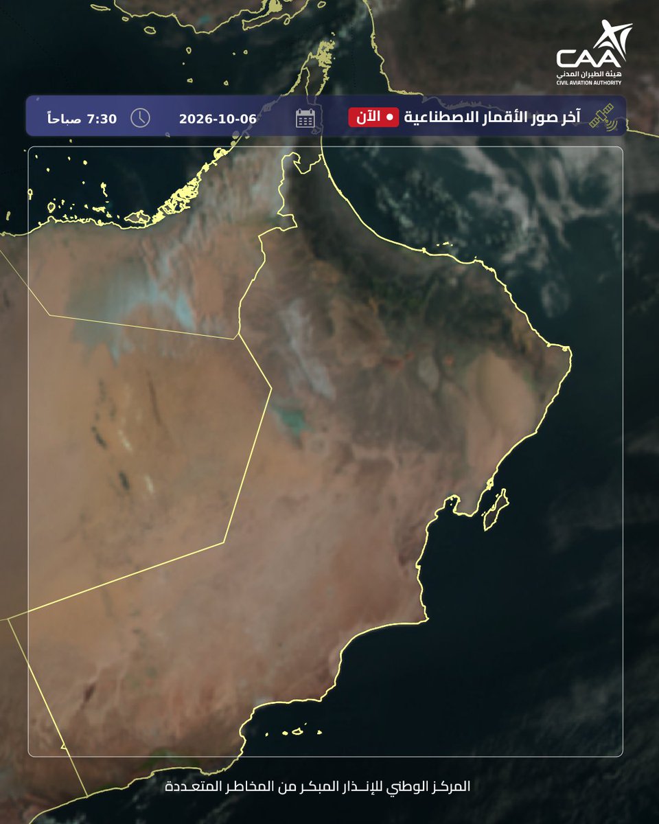 صحو بوجه عام على معظم محافظات سلطنة عمان مع انتشار السحب على أجزاء متفرقة من سواحل بحر عما…