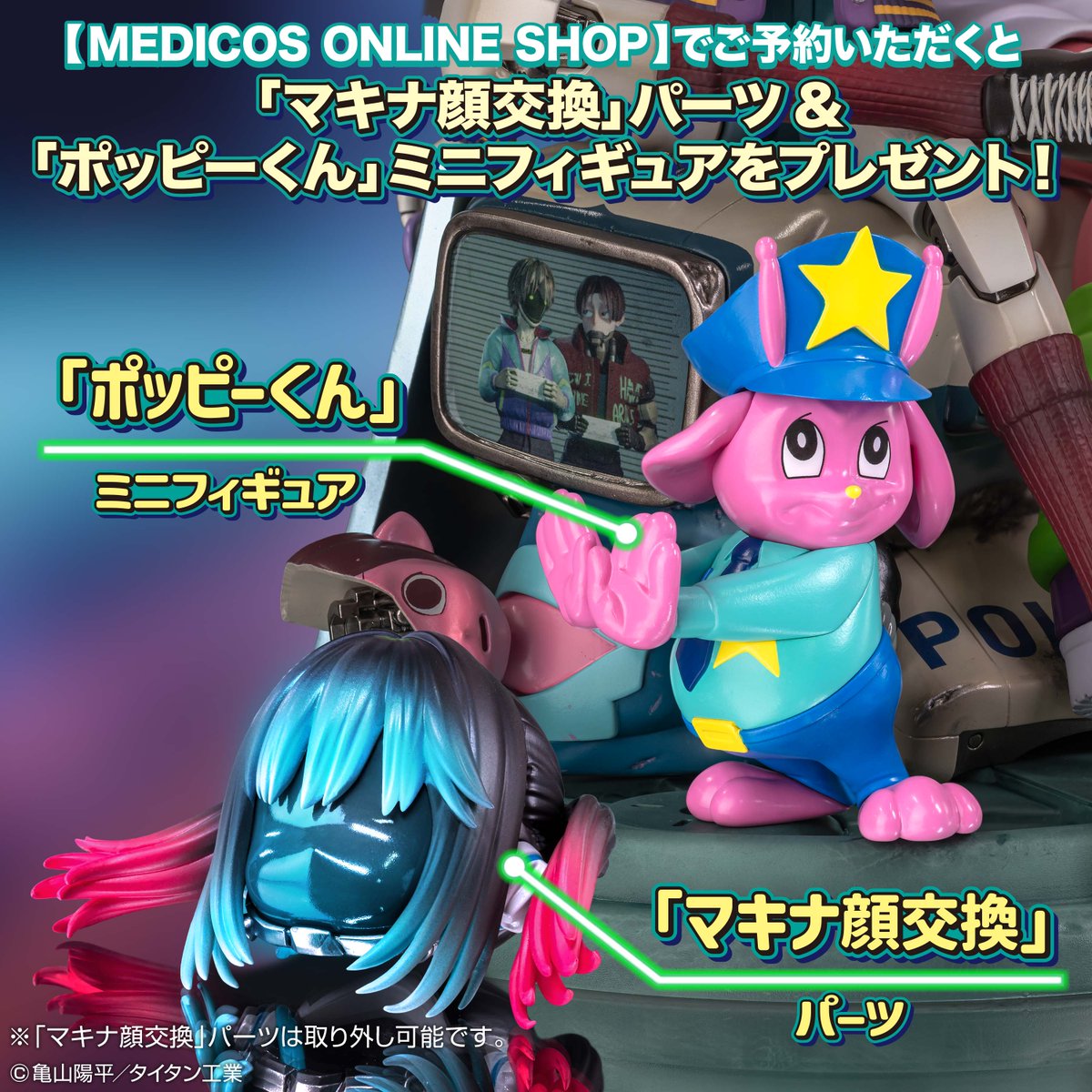medicos_et_02's tweet photo. 🚀『銀河特急 ミルキー☆サブウェイ』
「チハル＆マキナ」ノンスケールフィギュアの
確実なご予約は明日まで！

「チハル＆マキナ」

EC限定特典
「マキナ顔交換」パーツ＆
「ポッピーくん」ミニフィギュア付属！
https://t.co/kjvTWPB5qE

マキナの衣装は背中のプリントまで完全再現！
右手の指先には…？

#ミルキーサブウェイ
#MilkySubway