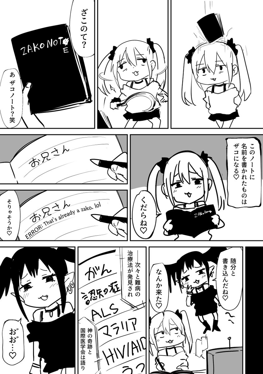 tentenchan2525's tweet photo. ザコノート https://t.co/lidixdWRKQ