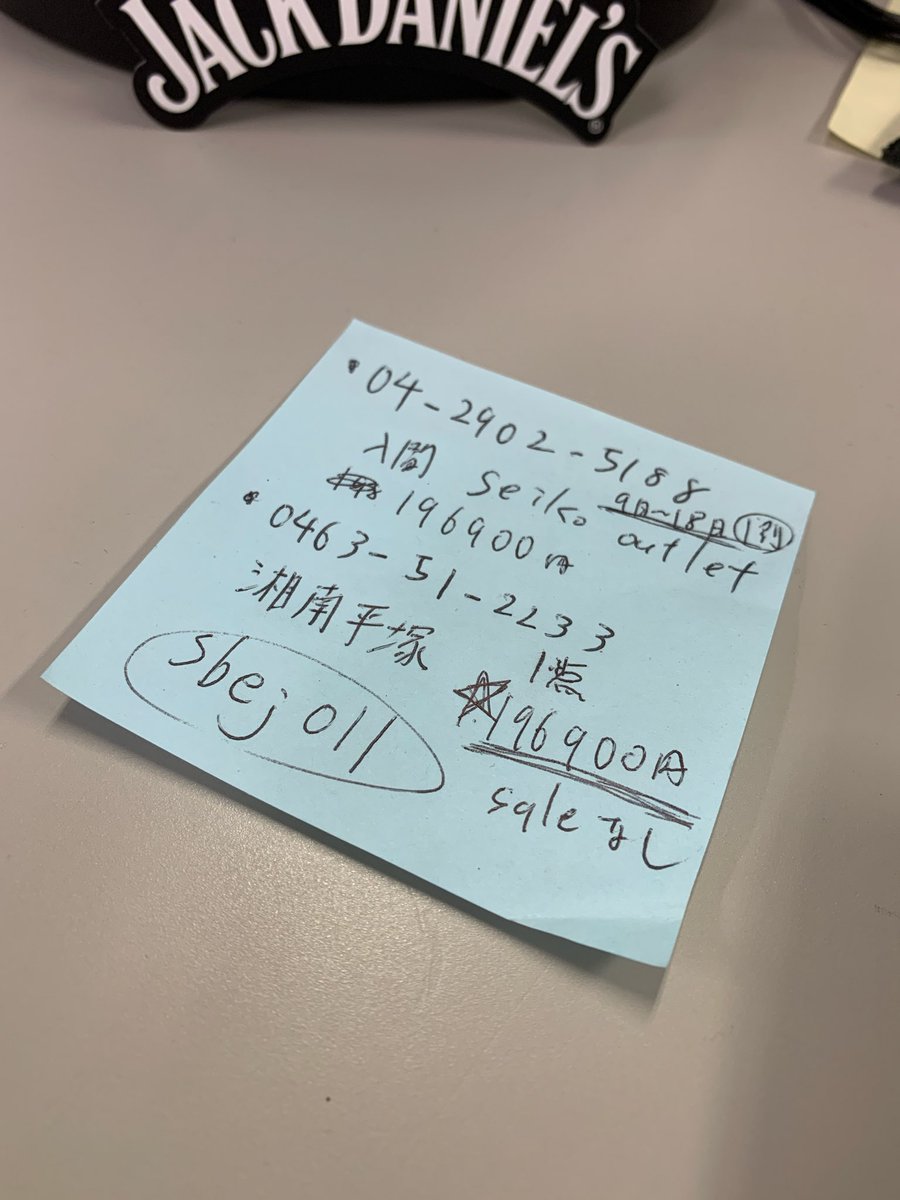 strings_vipper's tweet photo. 先週に調べた、埼玉と神奈川の在庫。

全く同じものをもう一個欲しい(バックアップがないと精神衛生上怖い)というのも如何なものかと思うが
今週末まで残っていたらハッピーだ。

残っていたなら今週末は埼玉か神奈川だ。

しかも次の月曜は米国祝日なのだ。

残っていて欲しい。 https://t.co/t5I9tabsns