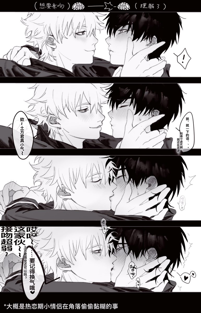 BKBK1359873's tweet photo. #銀土 亲亲 https://t.co/HriDhPedhx
