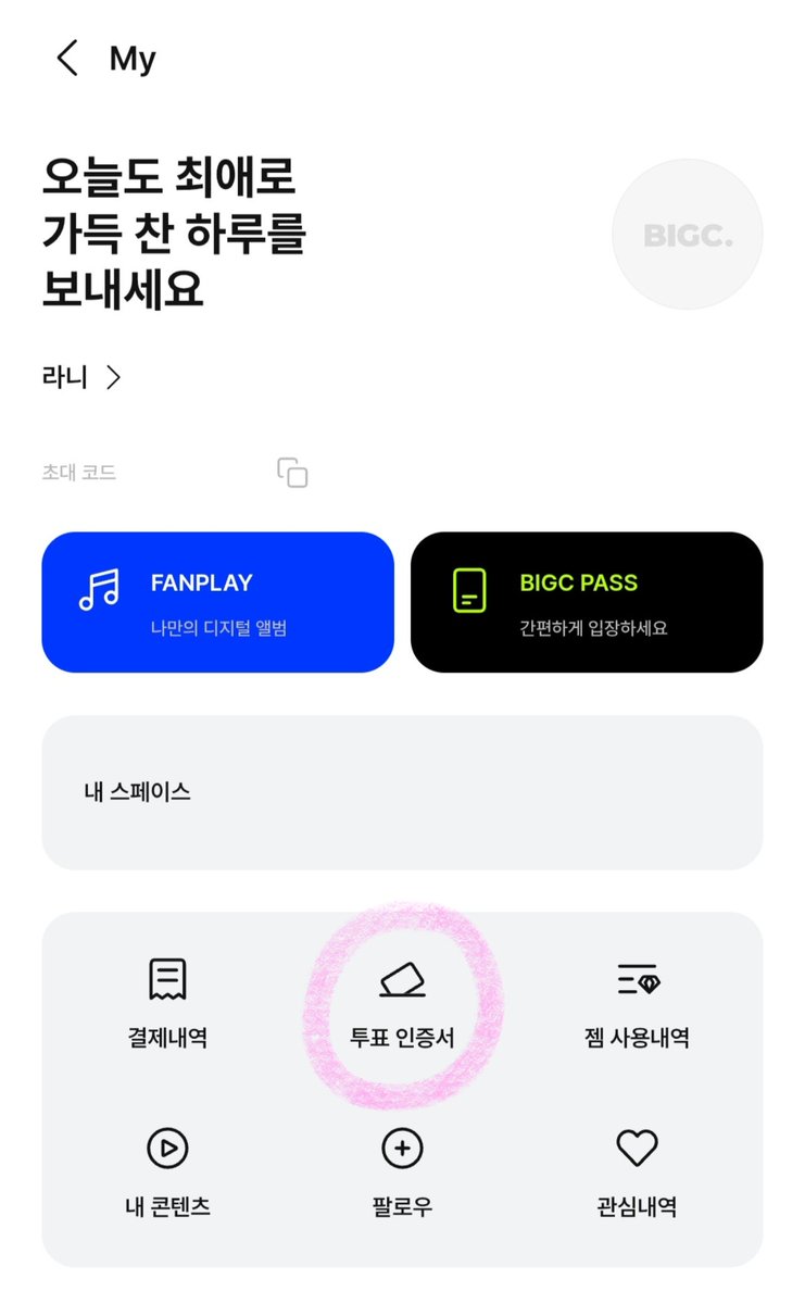 RANII_58's tweet photo. #크래비티 더쇼 1위 실시간 투표 인증 이벤트

🎁 크래비티가 더쇼에서 1위 시 
추첨을 통해 5분께 맘스터치 싸이버거 세트를 드립니다.

🔊 투표 방법
- 빅크 앱 접속
- 더쇼 실시간 투표 (#CRAVITY - #LOUDER) 에 투표
( 1 계정당 5표 이상 투표 시에만 인정 )
(1표당 4,000 Free GEM 또는 200 Royal GEM 소진)

🔊 인증 방법
- 빅크 앱 접속
- 오른쪽 상단 마이 페이지에서 투표 인증서 클릭 후 이미지 저장
- 해당 트윗 #RT +인증서 첨부하여 #인용

✔️ 실시간 투표 종료 시간까지만 참여 가능
✔️ 러비티 한정 X 타팬 참여 가능 O
✔️ 인증서 이미지에 본인 트위터 아이디 워터마크 넣기
✔️ Royal GEM 유료 충전 시 빅크 웹사이트에서 더 저렴하게 구매 가능