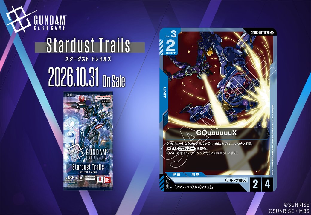 GUNDAM_GCG_JP's tweet photo. 【収録カード紹介】

「GQuuuuuuX」を紹介！

ブースターパック『Stardust Trails[GD06]』は10/31(土) 発売です。

▽商品ページはこちら
https://t.co/tByKr7hKhW

#ガンダムカード
#GCG https://t.co/lMdspT8y4L