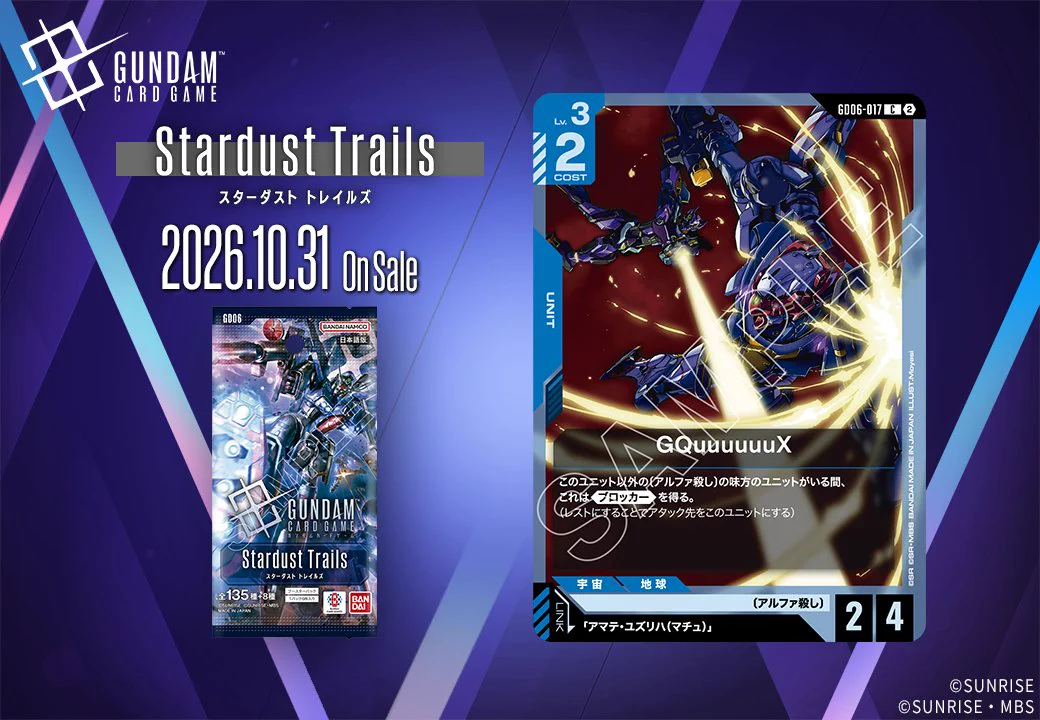 公式】ガンダムカードゲーム on X: 