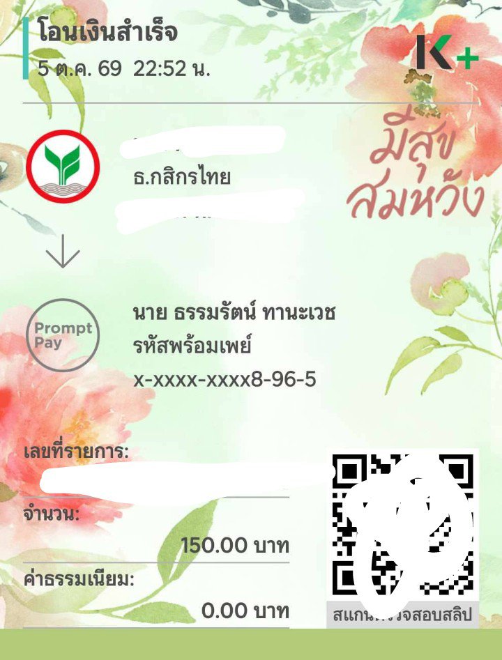 Dioaot1997's tweet photo. ขอบคุณสำหรับค่ามัดจำนัดนะครับ 😚😘🥰❤️🙏🙏🙏 https://t.co/boOwgdWLd4
