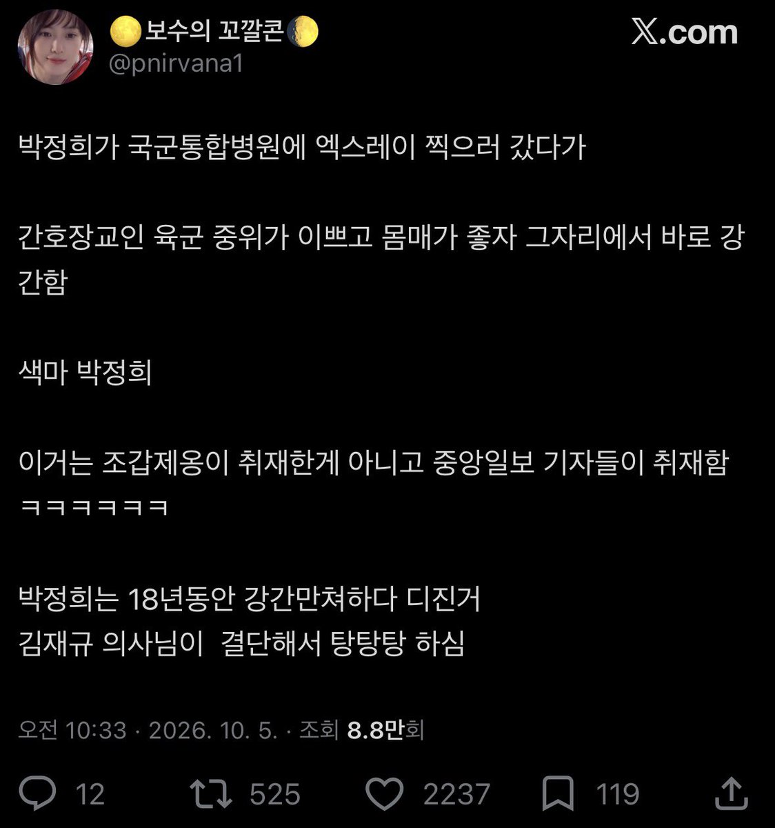 ehehzlzl's tweet photo. 이런 정신나간 발언을 아무렇지도 않게 하다니..
좌파 반국세들은 언제나 뇌피셜 가짜뉴스를 진짜인 것 처럼 퍼뜨린다.

추악하고 역겨운 놈들이다 https://t.co/WFdkJuRDmz